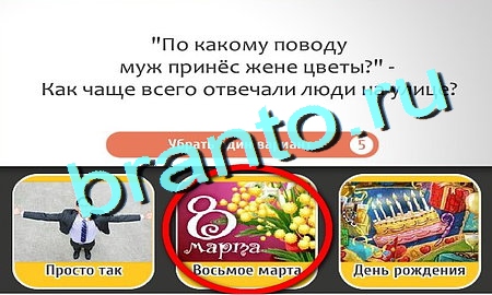 игра Кто самый-самый помощь ВК Уровень 229