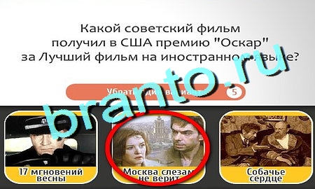 Кто самый-самый игра ответы Уровень 233