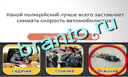 Кто самый-самый игра подсказки Уровень 234