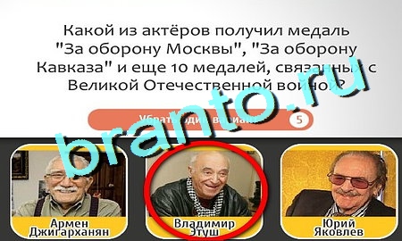 Кто самый-самый ответы в картинках Уровень 236