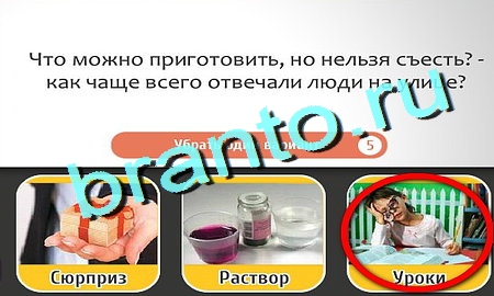 Игра Кто самый-самый подсказки Уровень 238