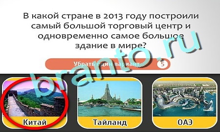 Кто самый-самый игра подсказки Уровень 284