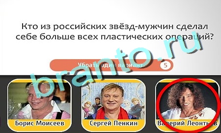 Кто самый-самый ответы в картинках Уровень 286