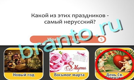 Игра Кто самый-самый ответы Уровень 287