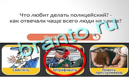 игра Кто самый-самый помощь ВК Уровень 289