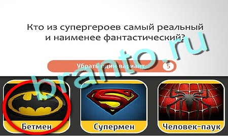 Кто самый-самый игра ответы Уровень 293