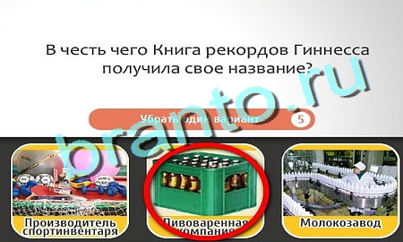 Игра Кто самый-самый ответы Уровень 297