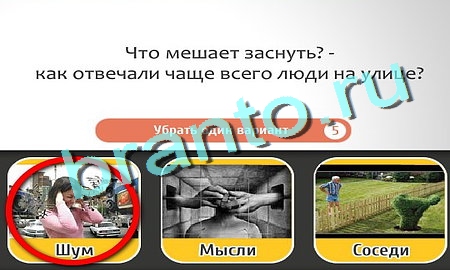 Игра Кто самый-самый подсказки Уровень 298