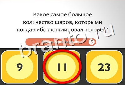 ответы на игру Кто самый-самый одноклассники Уровень 331