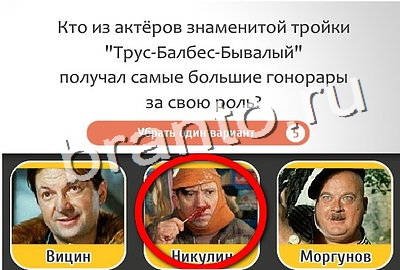 Решения на игру Кто самый-самый Уровень 333