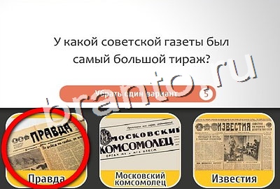 Кто самый-самый игра ответы в одноклассниках Уровень 337