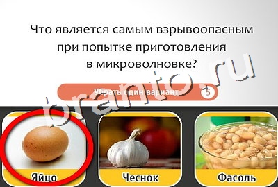 Игра Кто самый-самый подсказки Уровень 348