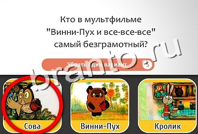 Кто самый-самый игра подсказки Уровень 354