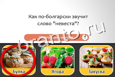 Кто самый-самый игра помощь Уровень 355