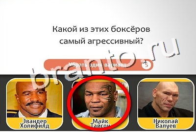 Игра Кто самый-самый ответы Уровень 357