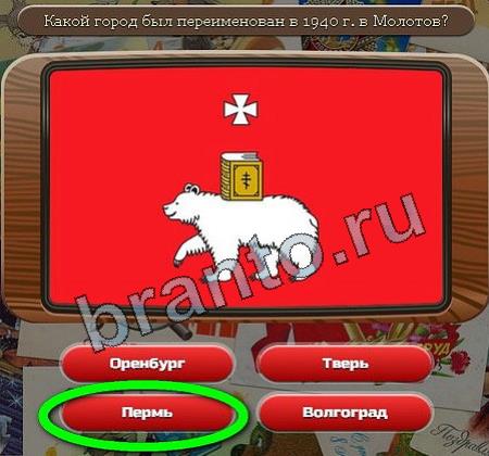 решебник на игру Союз нерушимый Уровень 82