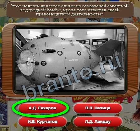 Союз нерушимый игра подсказки Уровень 85