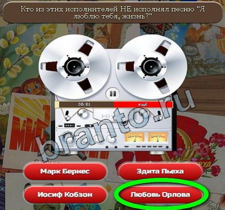 Союз нерушимый игра помощь в контакте Уровень 86