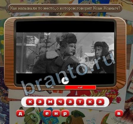 Союз нерушимый ответы в картинках Уровень 87