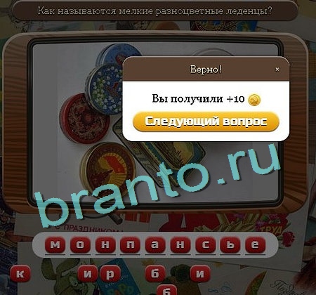 Помощь на игру ВК Союз нерушимый Уровень 95