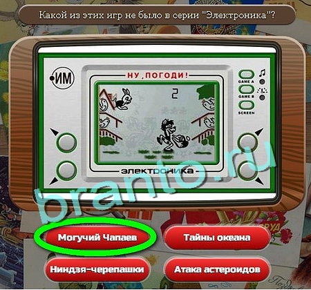 ответы на игру в одноклассниках Союз нерушимый Уровень 97