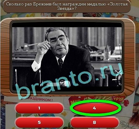 игра Союз нерушимый ответ на Уровень 101