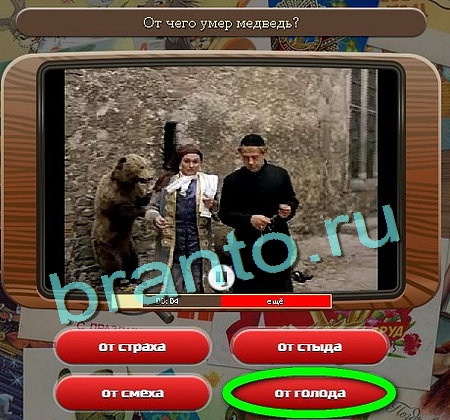 решебник на игру Союз нерушимый Уровень 102