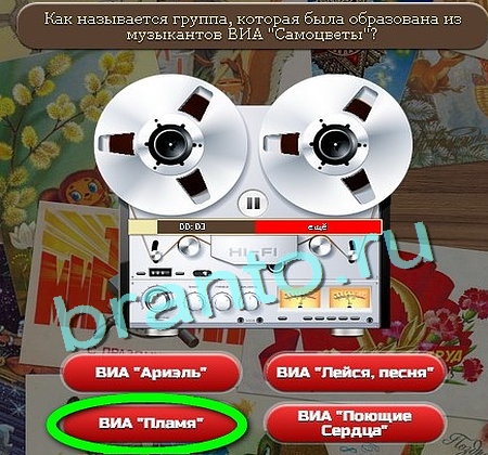 Союз нерушимый игра ответы Уровень 104