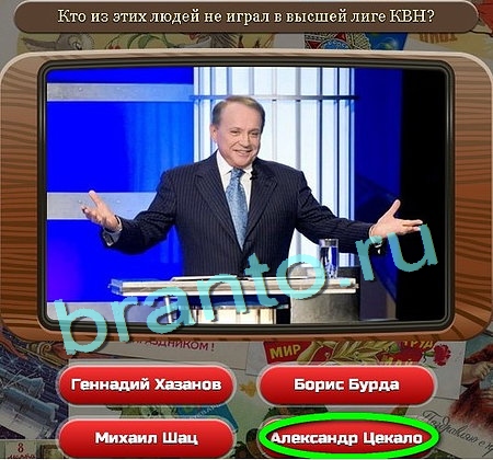 решебник на игру Союз нерушимый Уровень 111