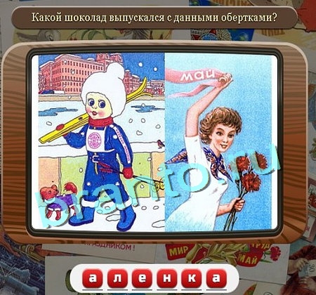 Союз нерушимый решения Уровень 112