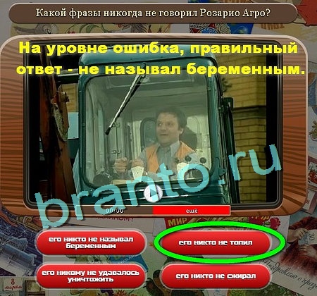 Союз нерушимый игра ответы Уровень 113