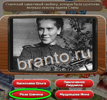 Союз нерушимый решения Уровень 142