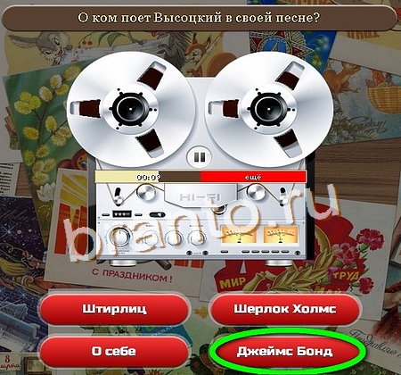 Союз нерушимый игра ответы Уровень 143