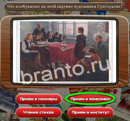 Союз нерушимый игра помощь в контакте Уровень 145