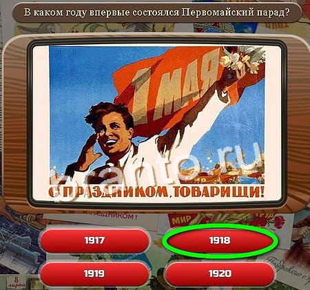 Союз нерушимый ответы в картинках Уровень 146