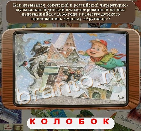 Союз нерушимый решения Уровень 202