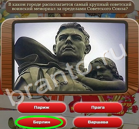 Союз нерушимый игра ответы Уровень 203