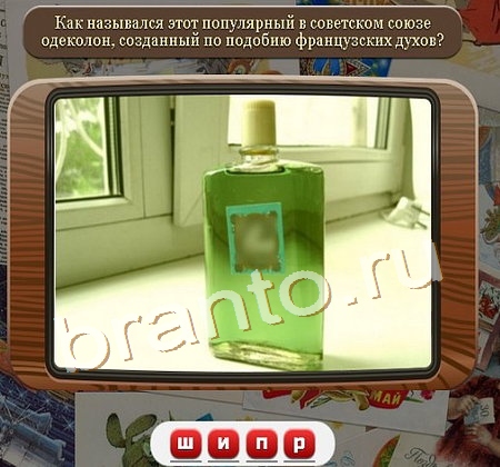 Союз нерушимый игра помощь в контакте Уровень 205