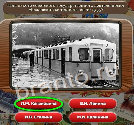 Союз нерушимый ответы в картинках Уровень 206