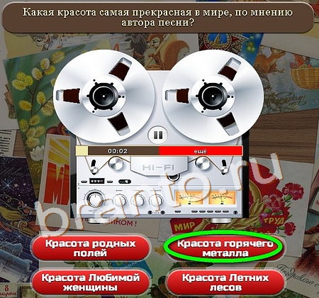 Игра Союз нерушимый подсказки одноклассники Уровень 209