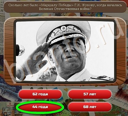 ответы на игру Союз нерушимый в одноклассниках Уровень 362