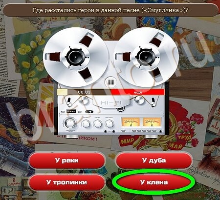 Подсказки на игру Союз нерушимый Уровень 363