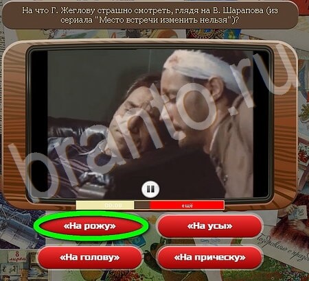 Решения на игру Союз нерушимый Уровень 364