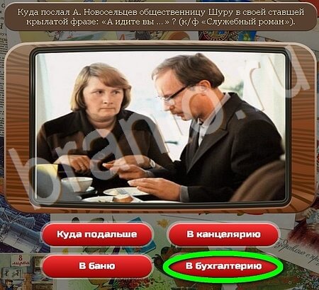 Помощь на игру ВК Союз нерушимый Уровень 365