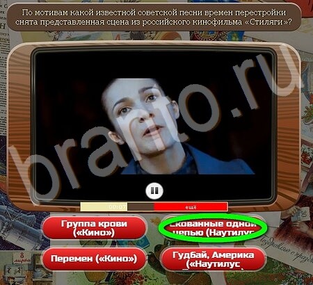 Союз нерушимый игра ответы в одноклассниках Уровень 368