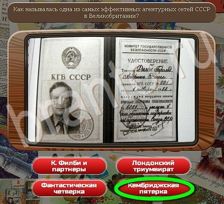 Одноклассники Союз нерушимый ответы Уровень 369