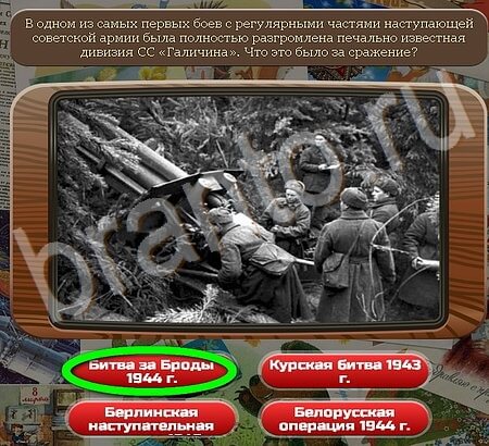 Союз нерушимый подсказки в контакте Уровень 370