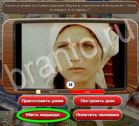 прохождение игры Союз нерушимый Уровень 371