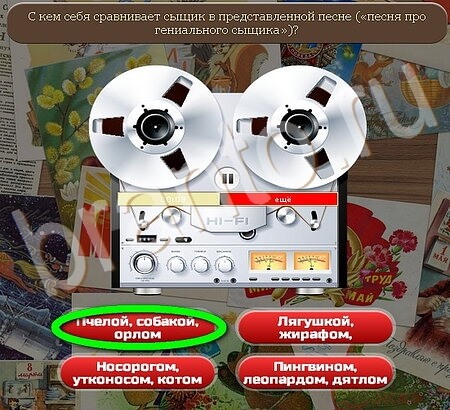 решебник на игру Союз нерушимый Уровень 372