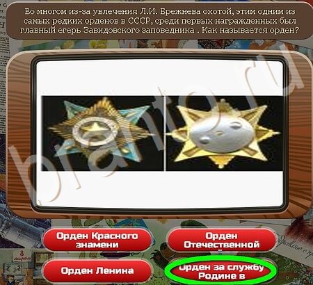 Союз нерушимый решения Уровень 373